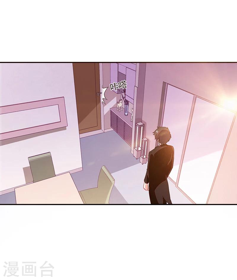 好人卡 - 第65話 - 2