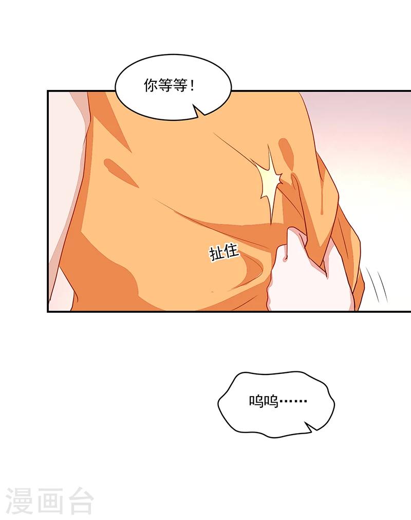 好人卡 - 第71話 - 2