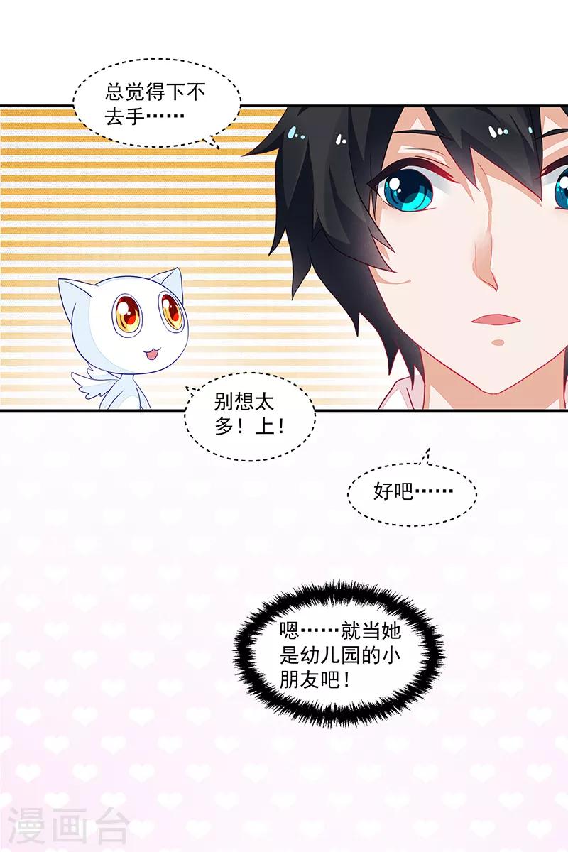 好人卡 - 第73話 - 2