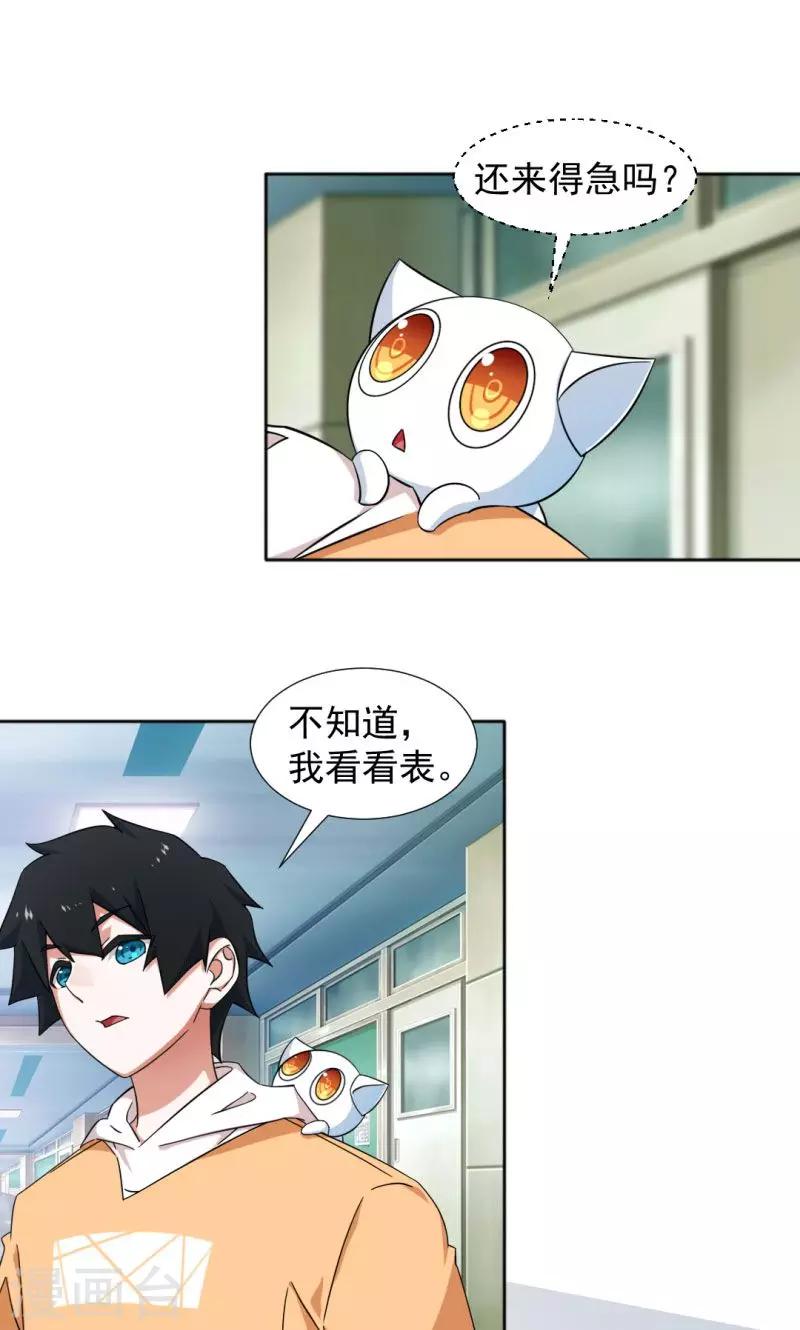 好人卡 - 第9話 - 1
