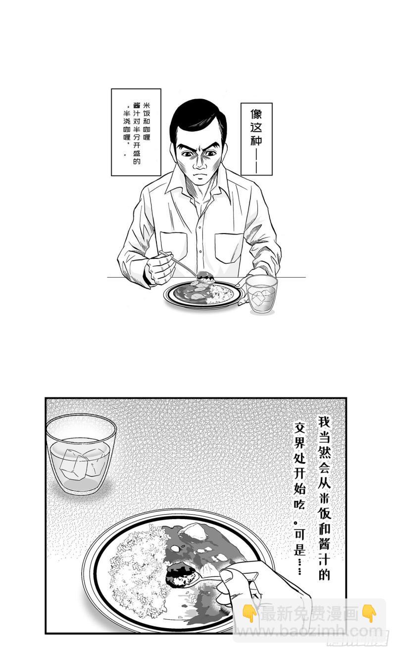 荷包蛋的蛋黃什麼時候戳破纔好 - 3 咖喱的醬汁，該怎麼澆？(1/2) - 2