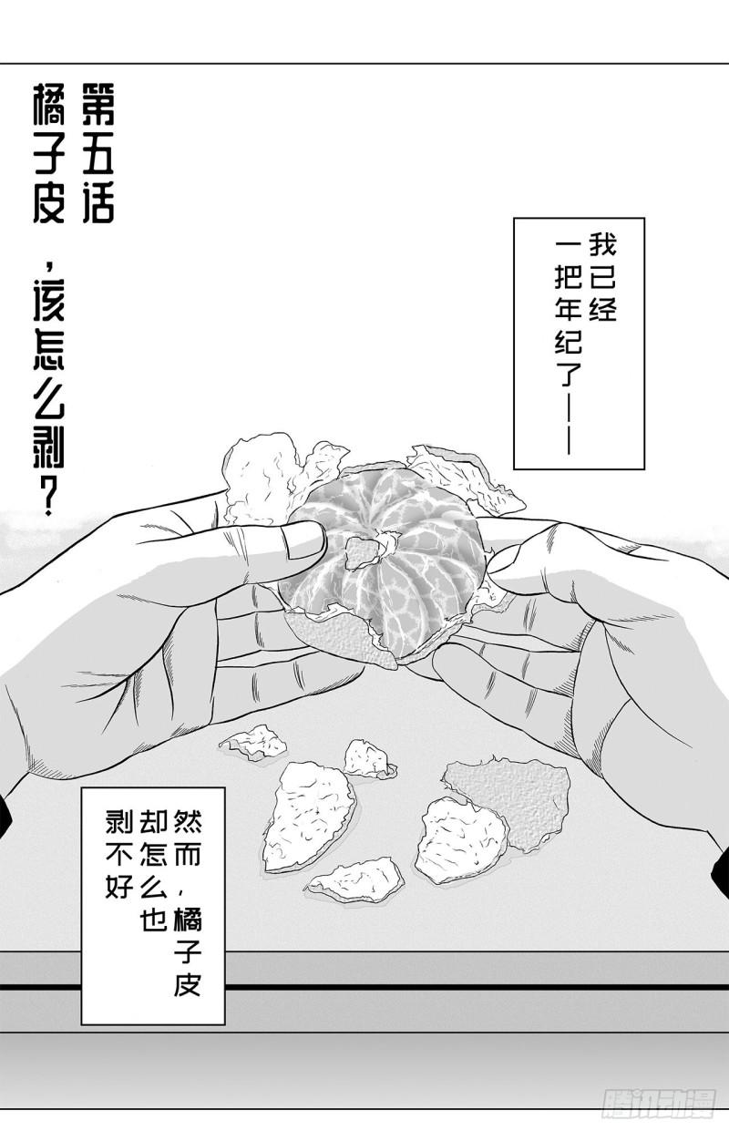 荷包蛋的蛋黃什麼時候戳破纔好 - 5 橘子皮，該怎麼剝？(1/2) - 1