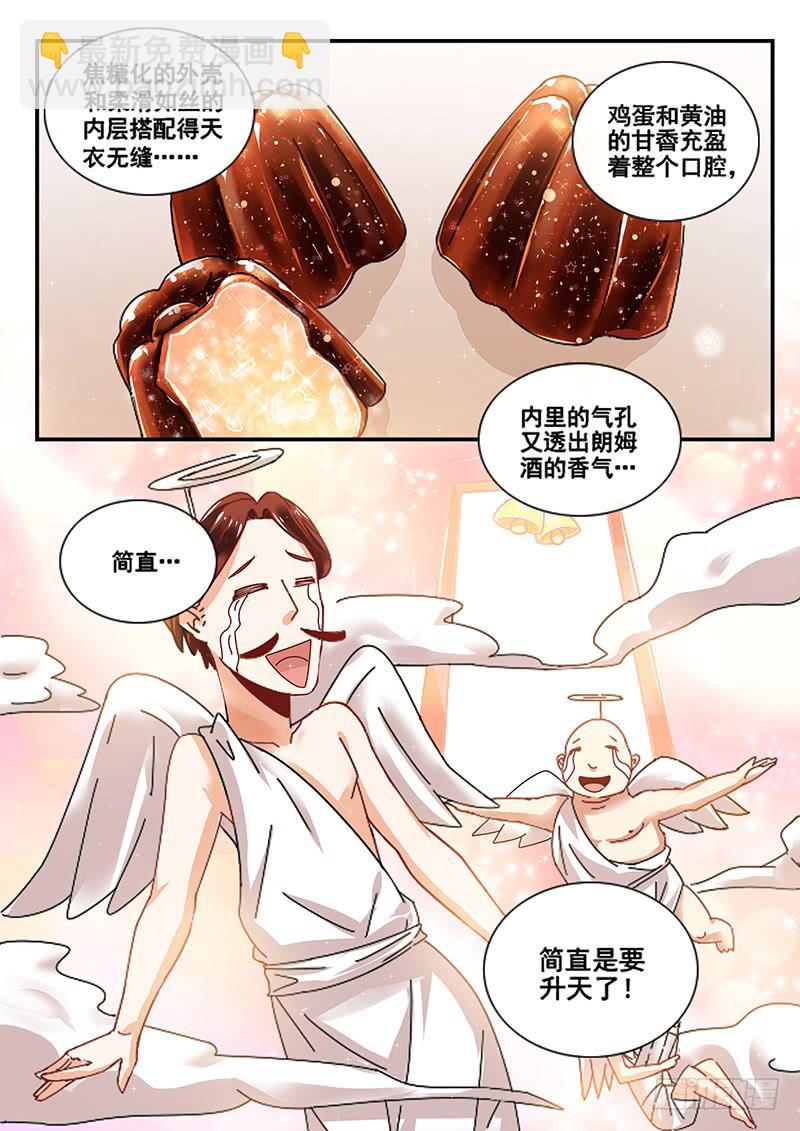 黑貓蛋糕店 - 天使之鈴（下） - 2
