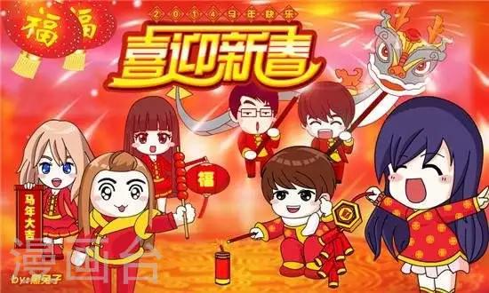 黑兔子拉啦 - 第28話  龍年吉祥 - 1