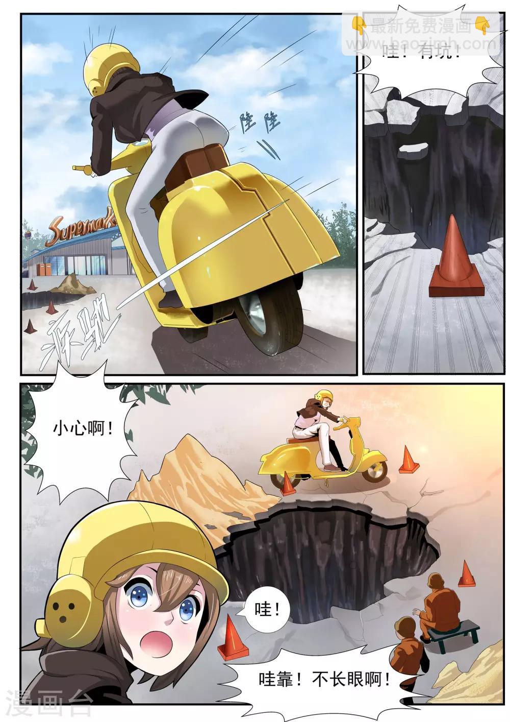 核融合 - 第4話 這就是伏擊？ - 2
