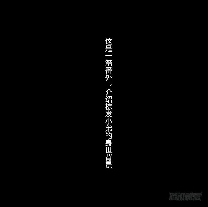 鶴御九天 - 番外_重新選擇 - 2