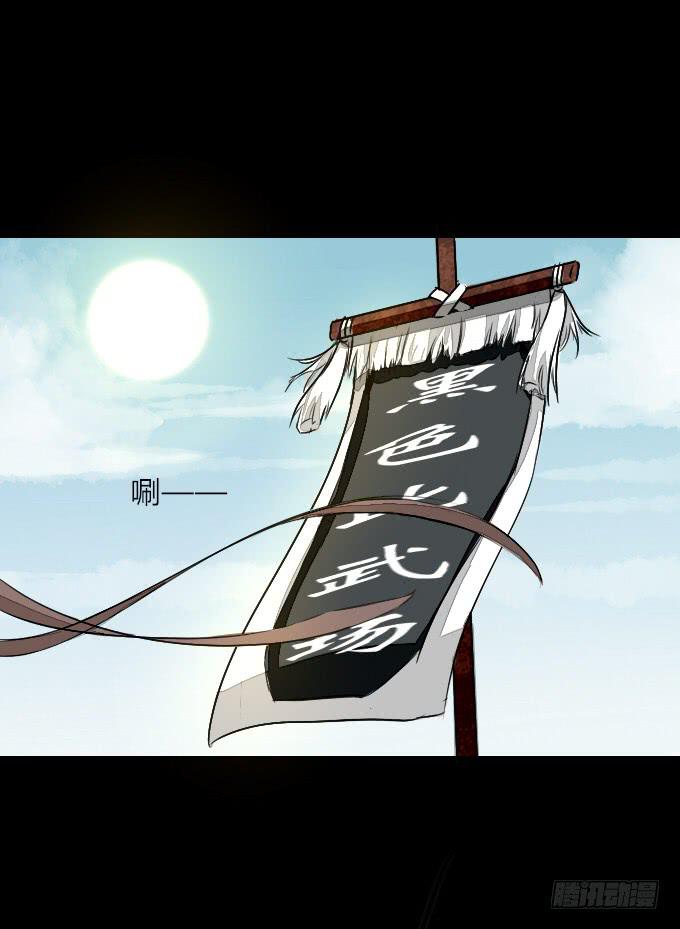 鶴御九天 - 第五十七回_強者碾壓 - 2