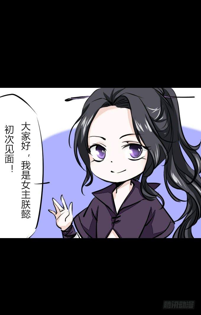 鶴御九天 - 第六十一回_拔劍相向 - 2