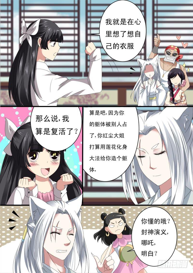 紅塵醫館 - 第十四話 - 1