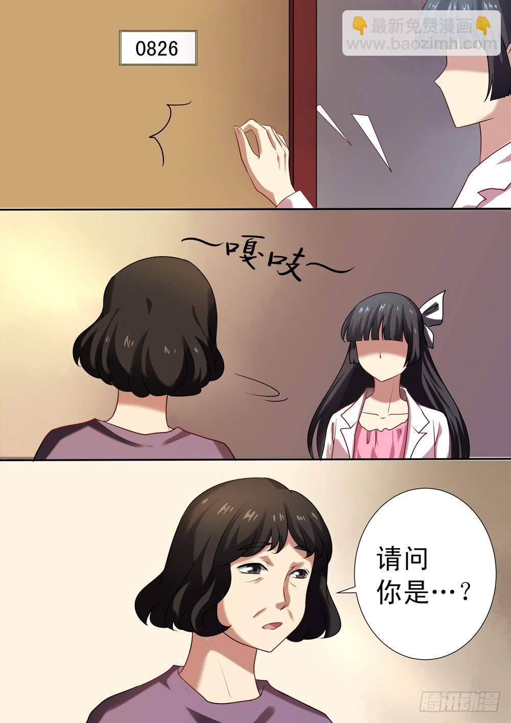 紅塵醫館 - 第二十六話 - 2
