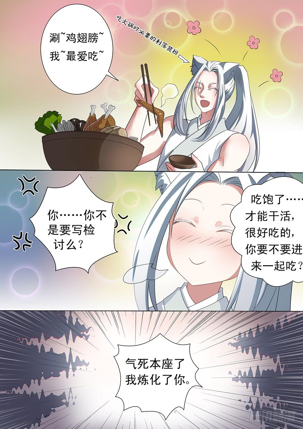 紅塵醫館 - 第二十八話 - 1