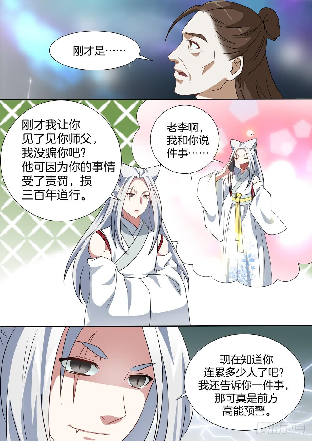 紅塵醫館 - 第四十話 - 1