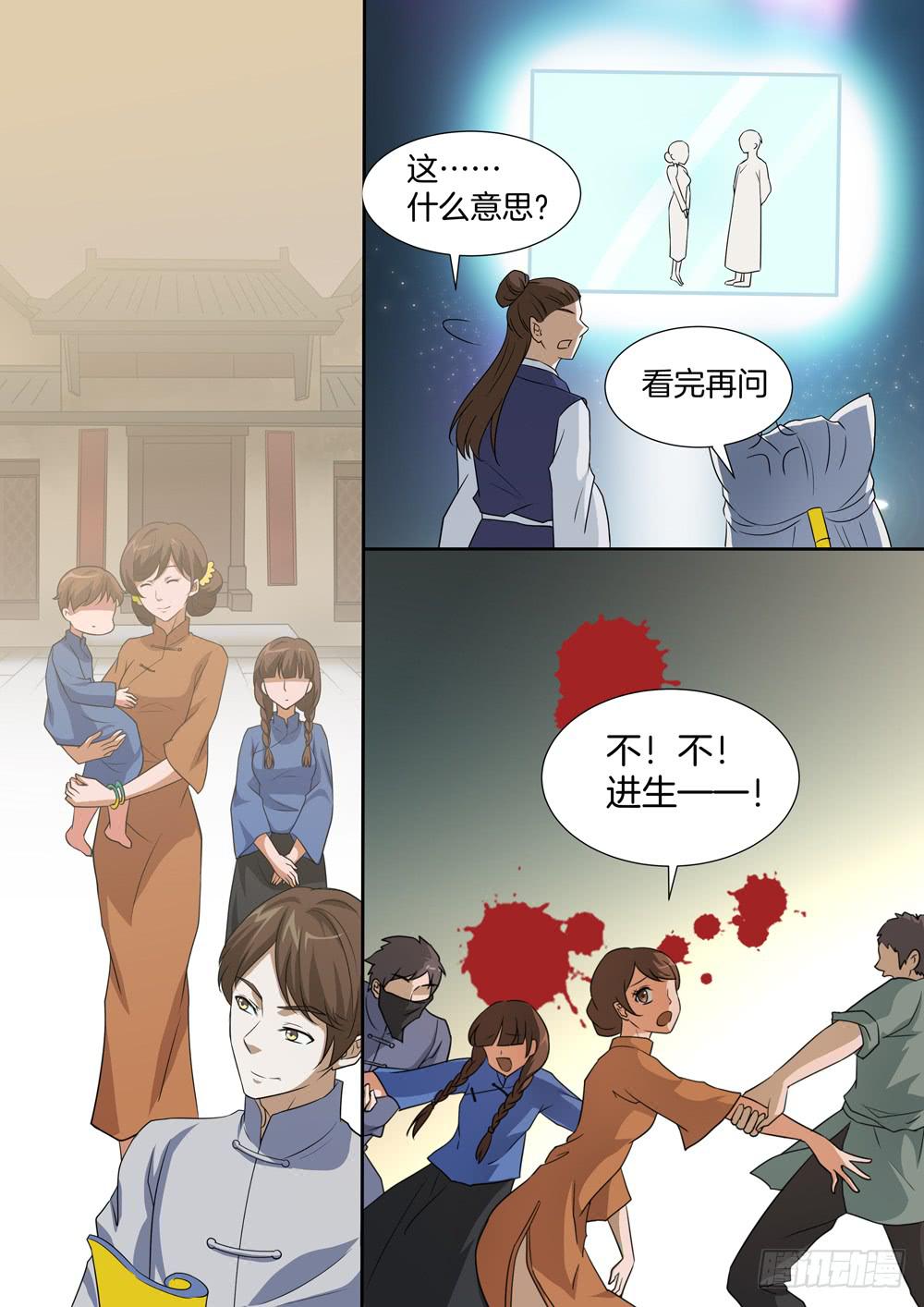 紅塵醫館 - 第四十話 - 2
