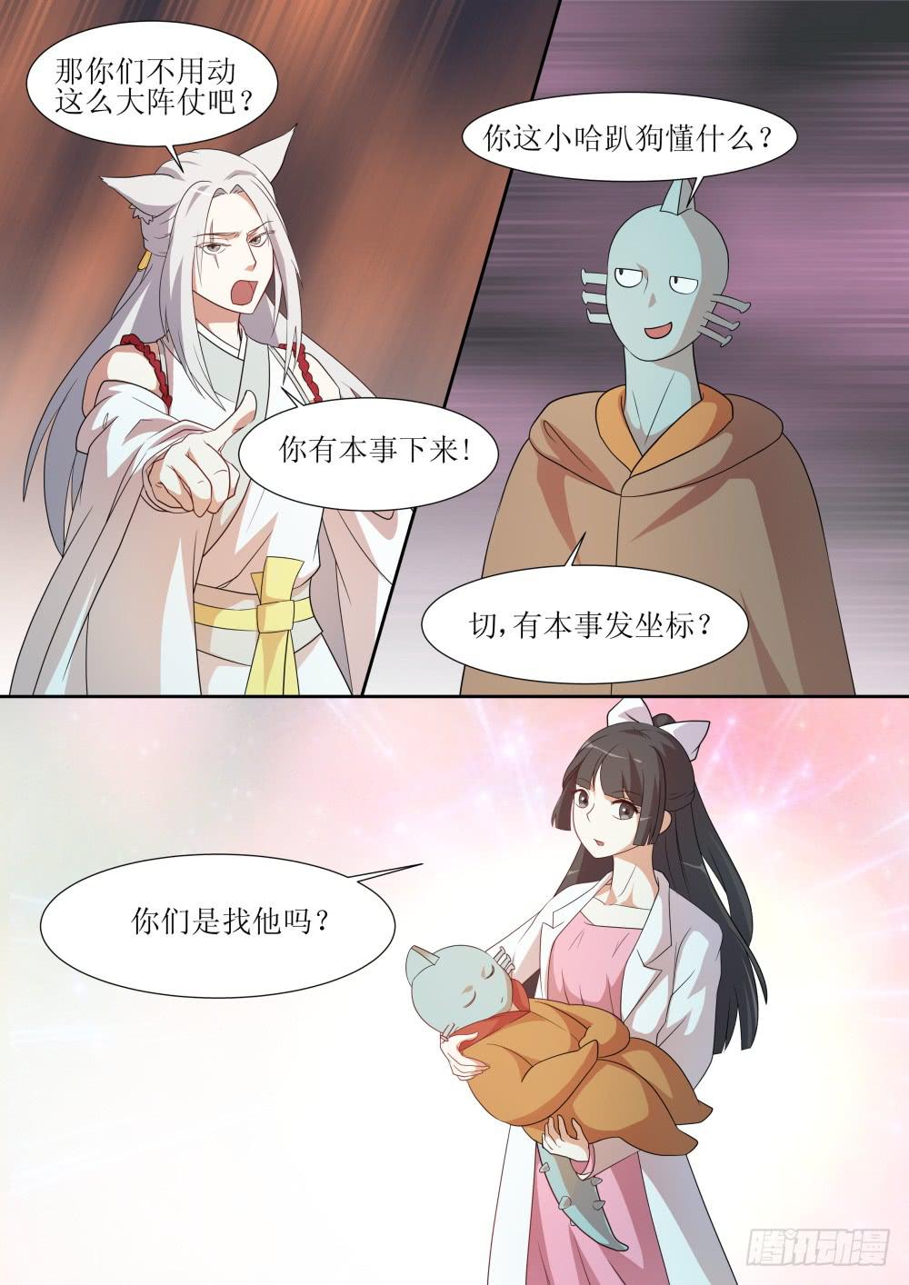 紅塵醫館 - 第五十二話 - 2