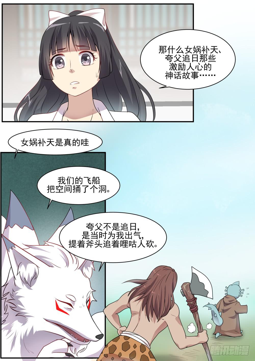 红尘医馆 - 第五十八话 - 1