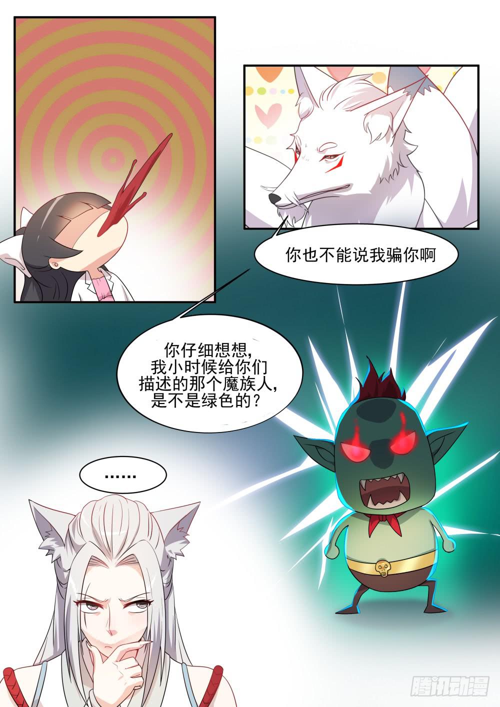 红尘医馆 - 第五十八话 - 2