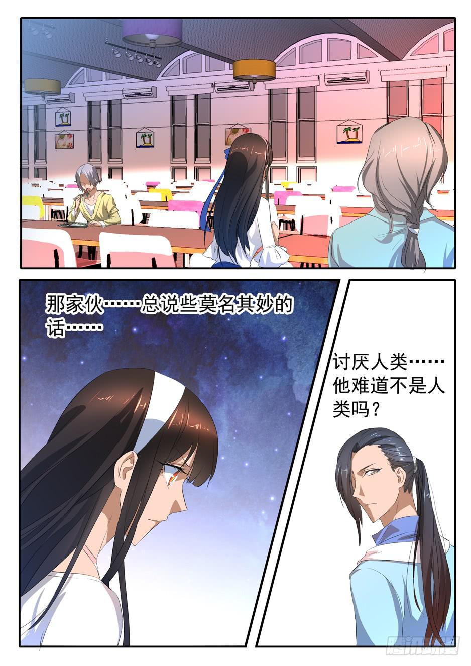 鴻門宴之漢公酒 - 015 衝動的代價 - 1