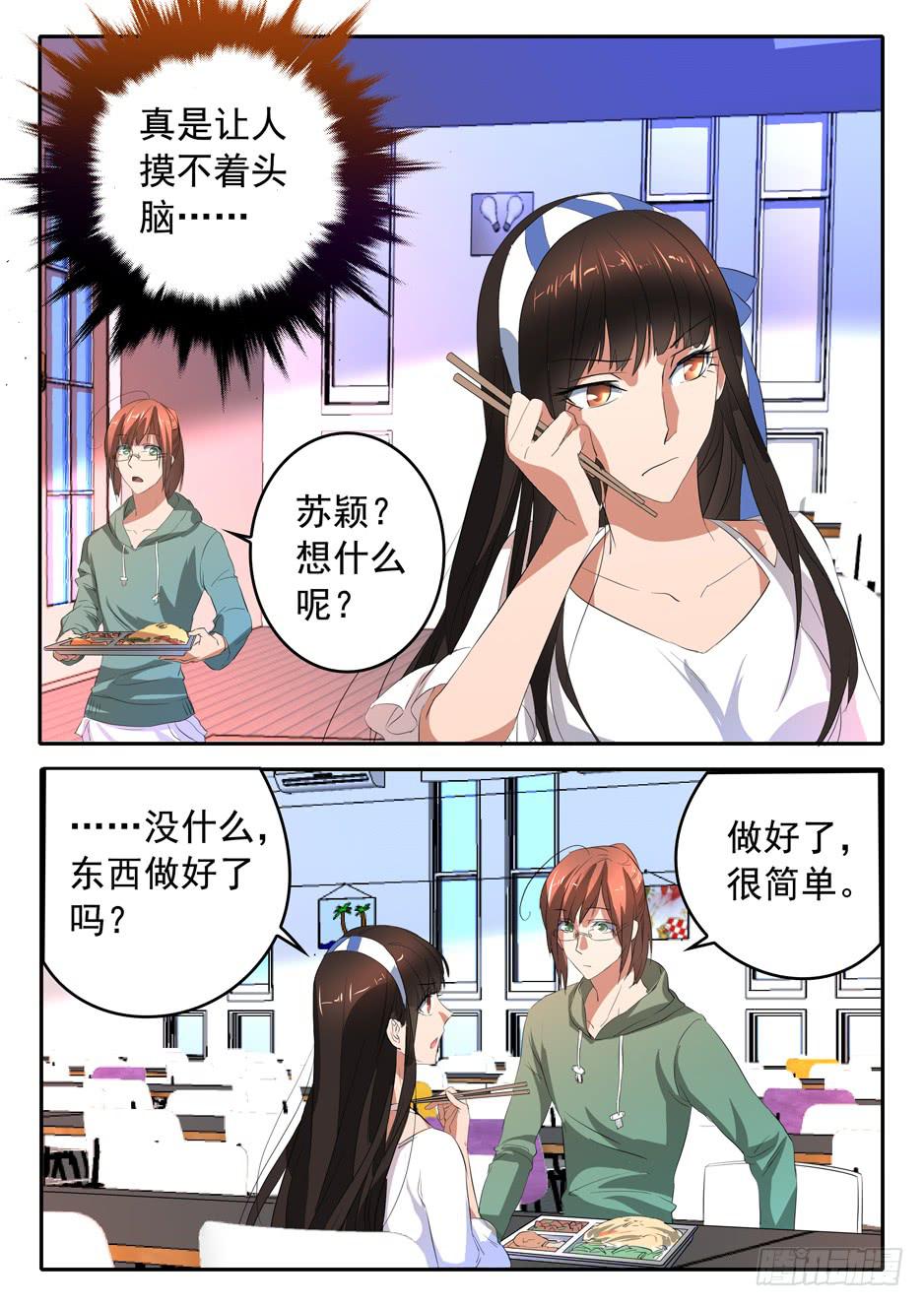 鴻門宴之漢公酒 - 015 衝動的代價 - 2