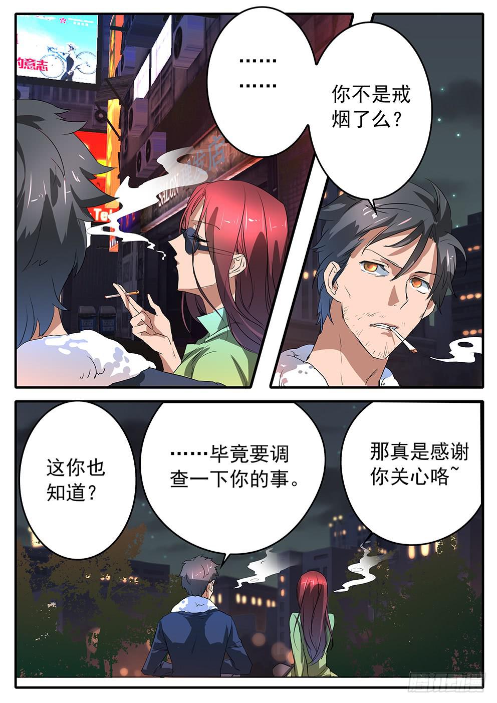 鴻門宴之漢公酒 - 017 遺忘的東西 - 2