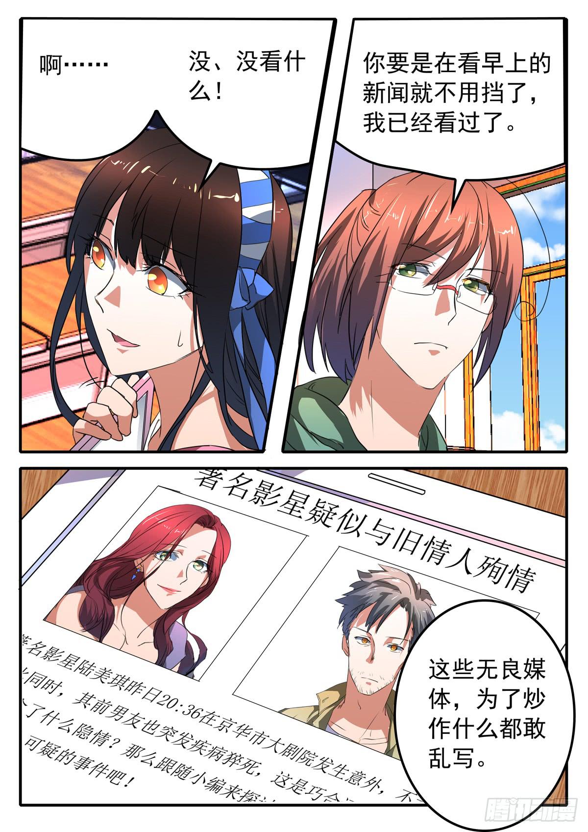 鴻門宴之漢公酒 - 023 選擇 - 2