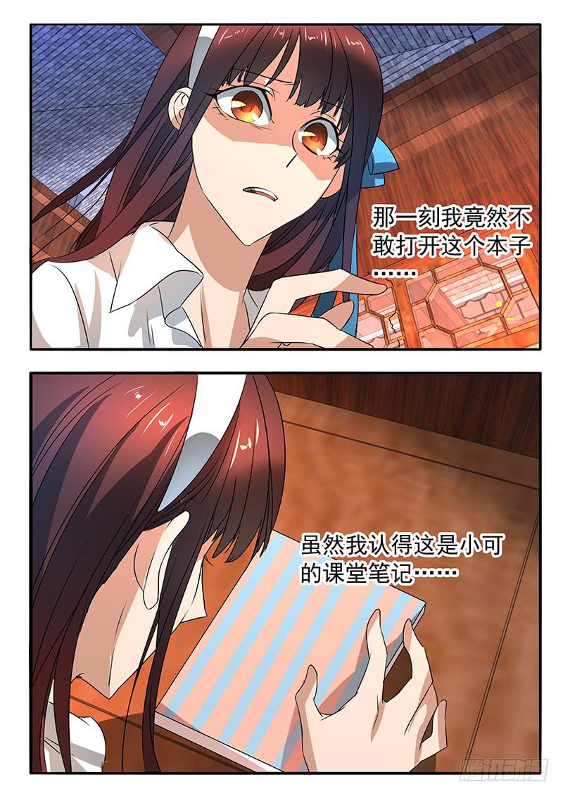 鴻門宴之漢公酒 - 007 豁達的邊緣 - 1