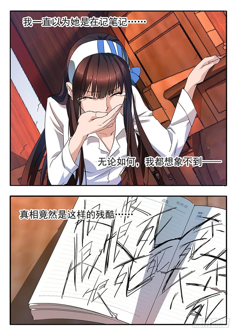 鴻門宴之漢公酒 - 007 豁達的邊緣 - 2