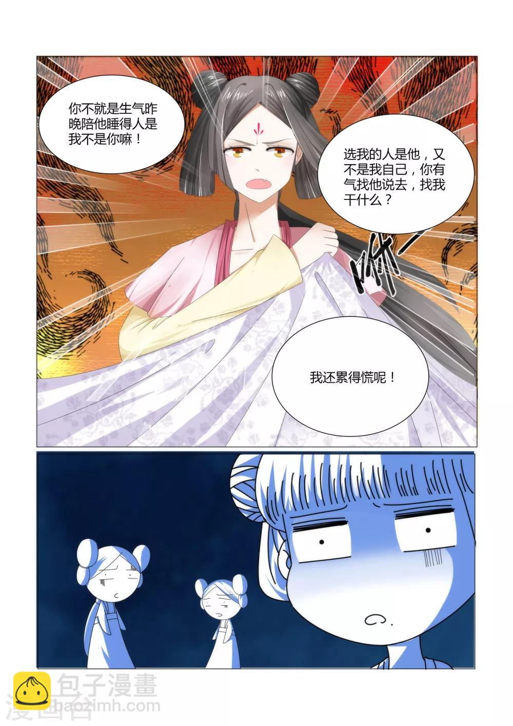 紅顏如夕 - 第2話下 飛上枝頭變鳳凰 - 2