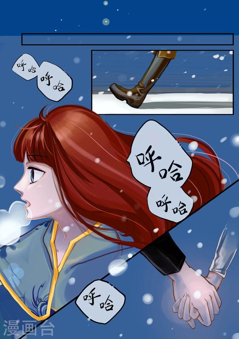 紅炎塔裡 - 楔子 - 1