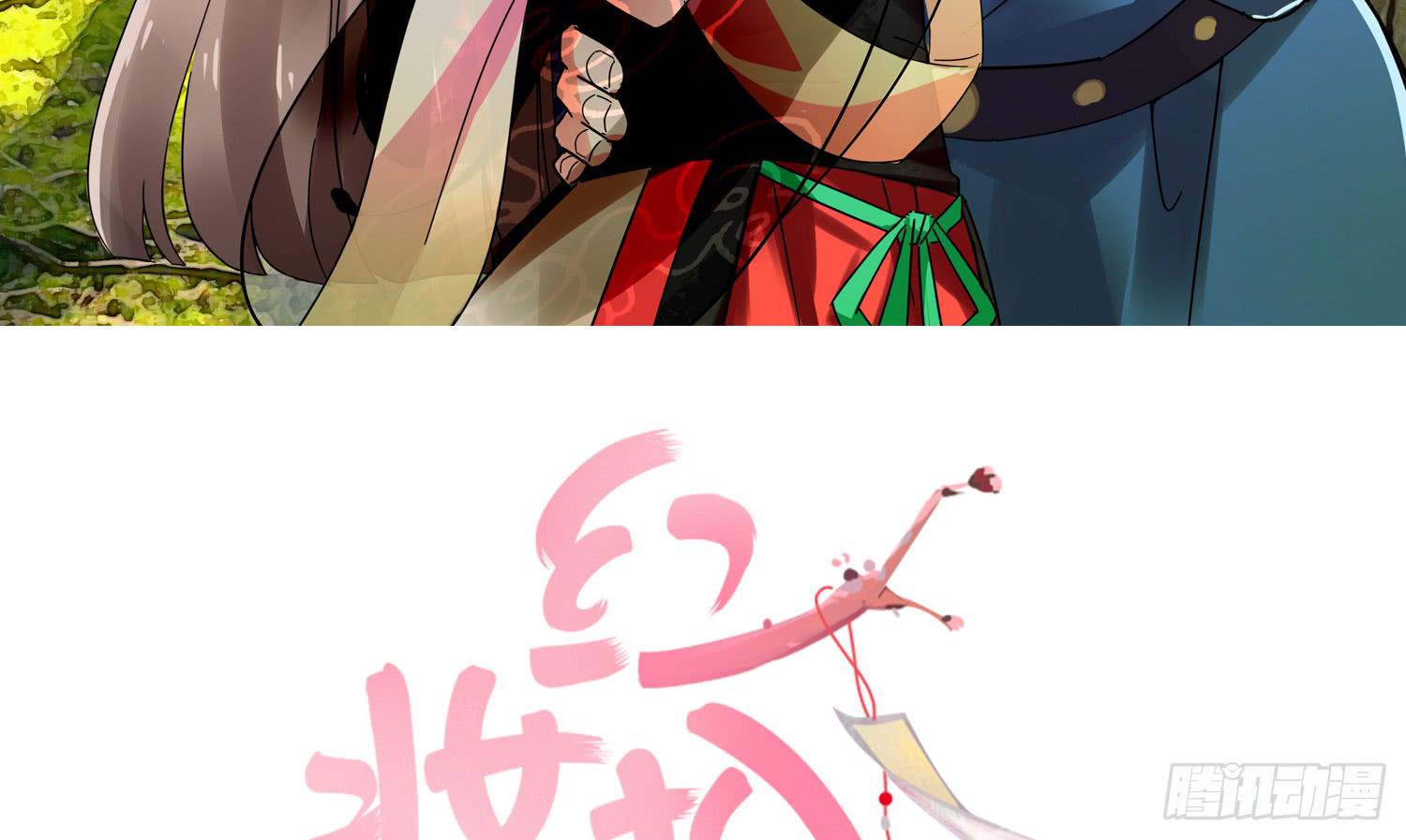 紅妝扮女帝 - 逃學，兩人時光(1/4) - 3