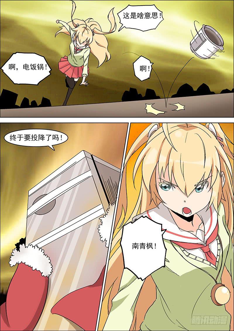候補救世者 - 25 - 2