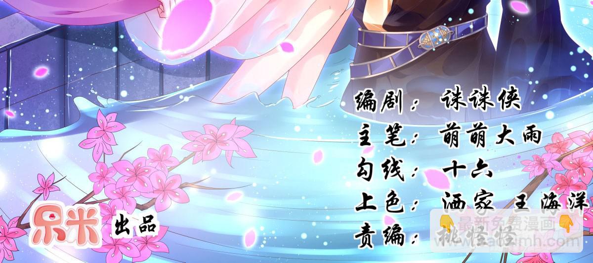 花落君王心 - 以死相逼嗎(1/2) - 3