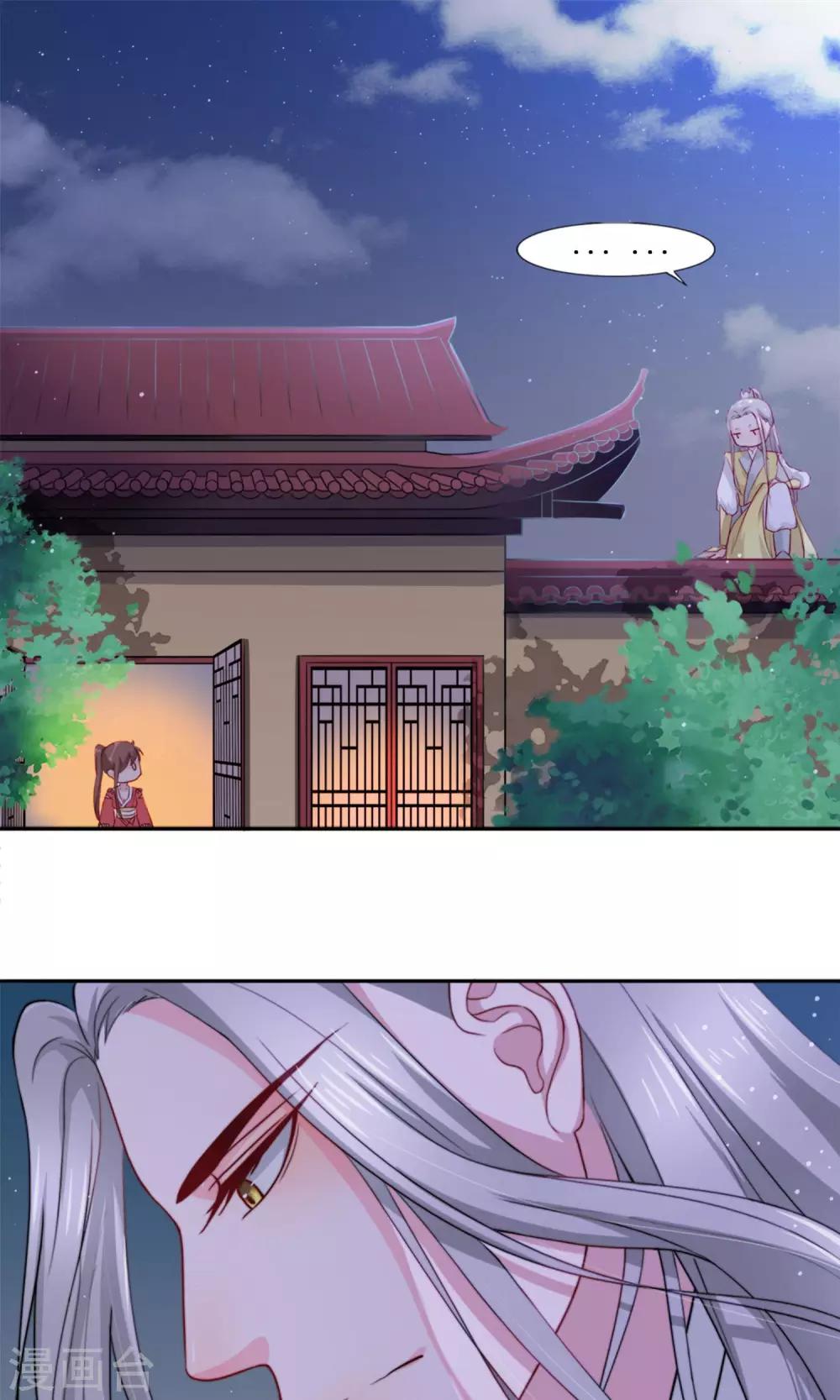 花美男護衛隊 - 第3話 入宮 - 2
