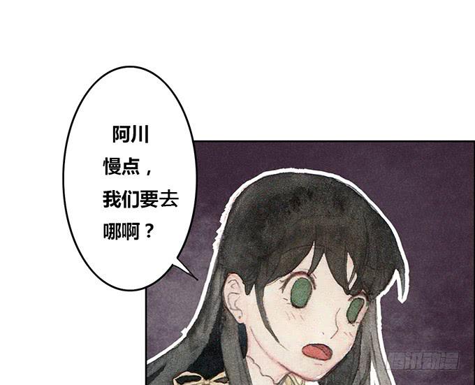 荒野之镜 - 第30话(2/2) - 2