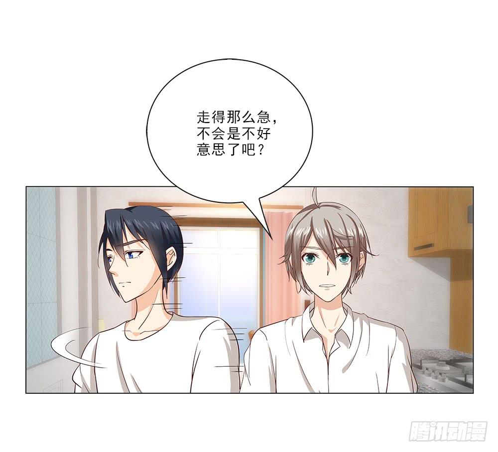 花心暖男 - 改造計劃！ - 1