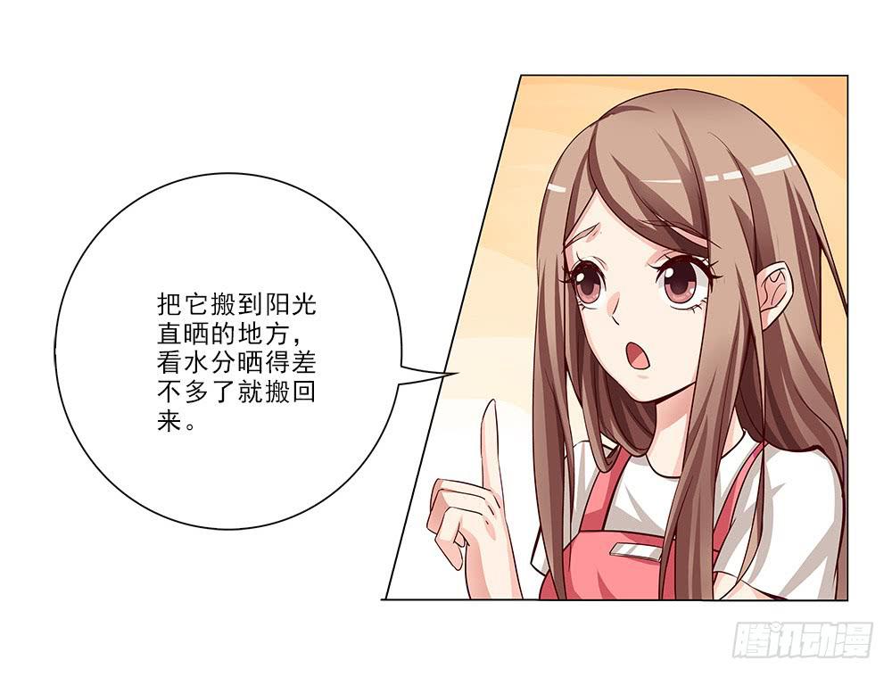 花心暖男 - 臉紅~ - 2