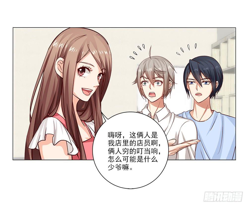 花心暖男 - what！暴露了！ - 1