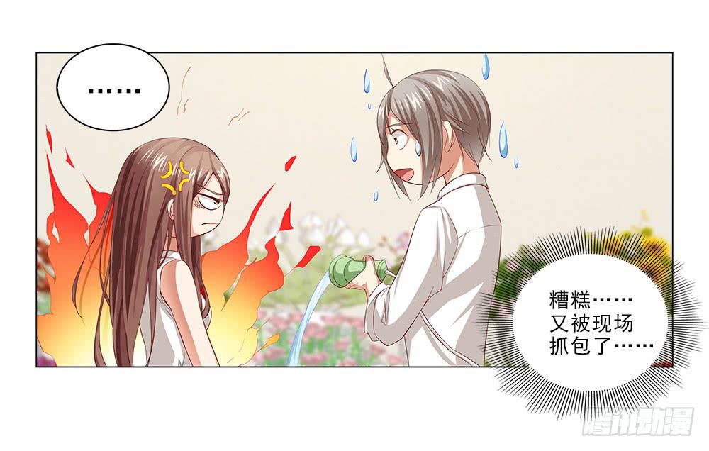 花心暖男 - 新計劃！ - 1