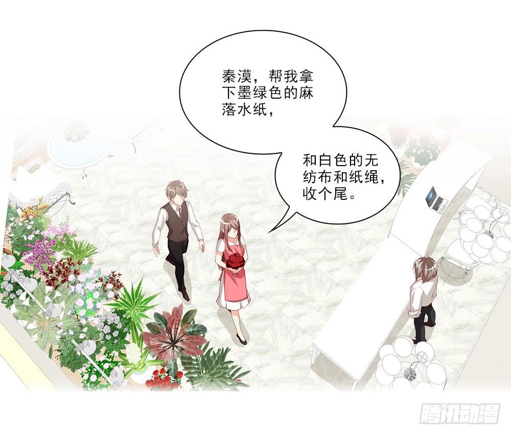 花心暖男 - 她不去！ - 2