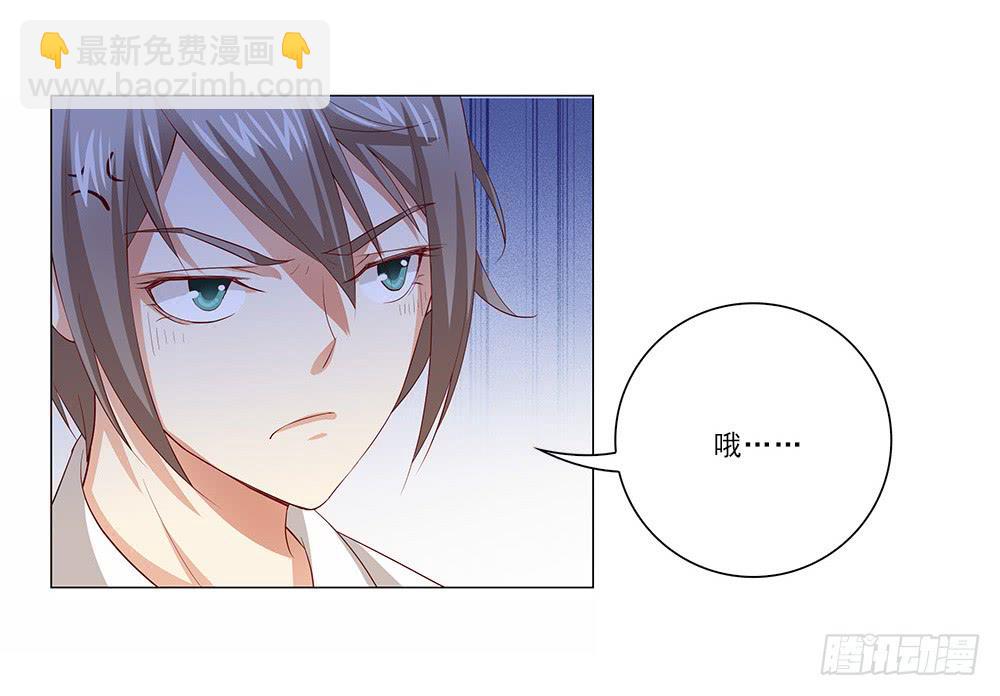 花心暖男 - 她不去！ - 3