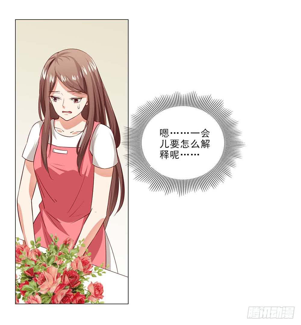 花心暖男 - 摔吧摔吧！ - 2