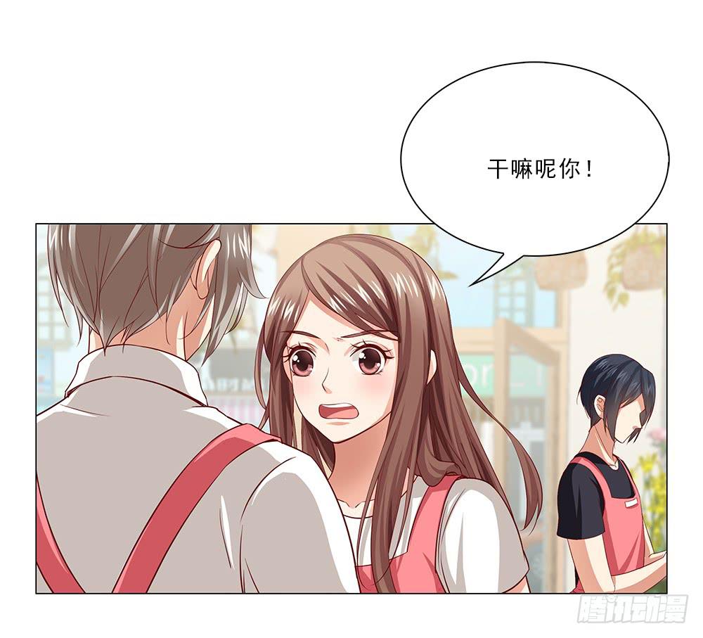 花心暖男 - 房租 - 1