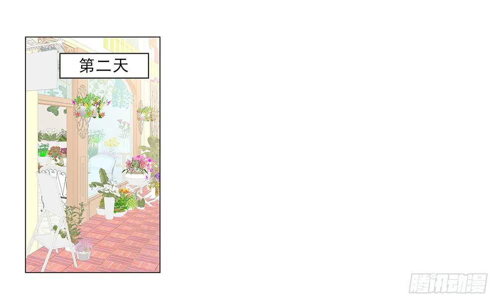 花心暖男 - 私人幫助？ - 1