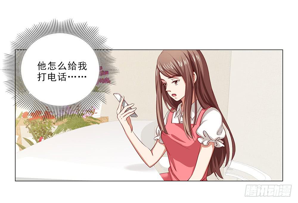 花心暖男 - 私人幫助？ - 3