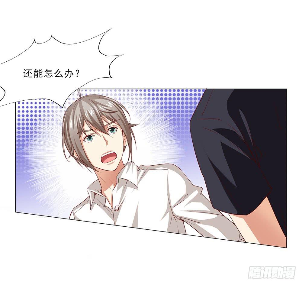 花心暖男 - 你憑什麼！ - 1