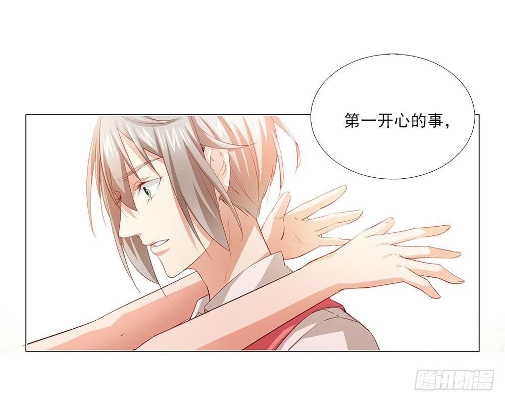 花心暖男 - 打擾了！ - 1