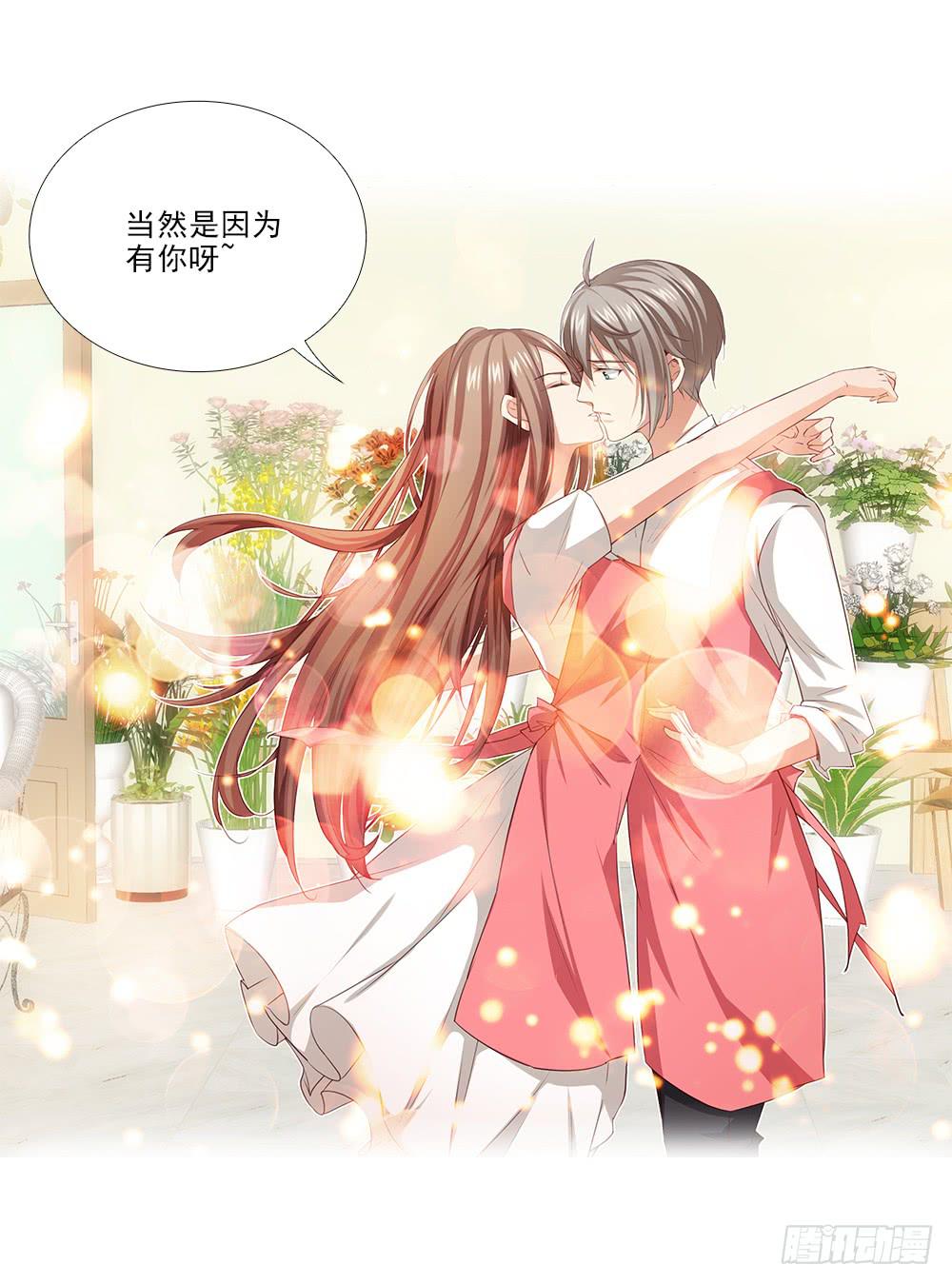 花心暖男 - 打擾了！ - 2