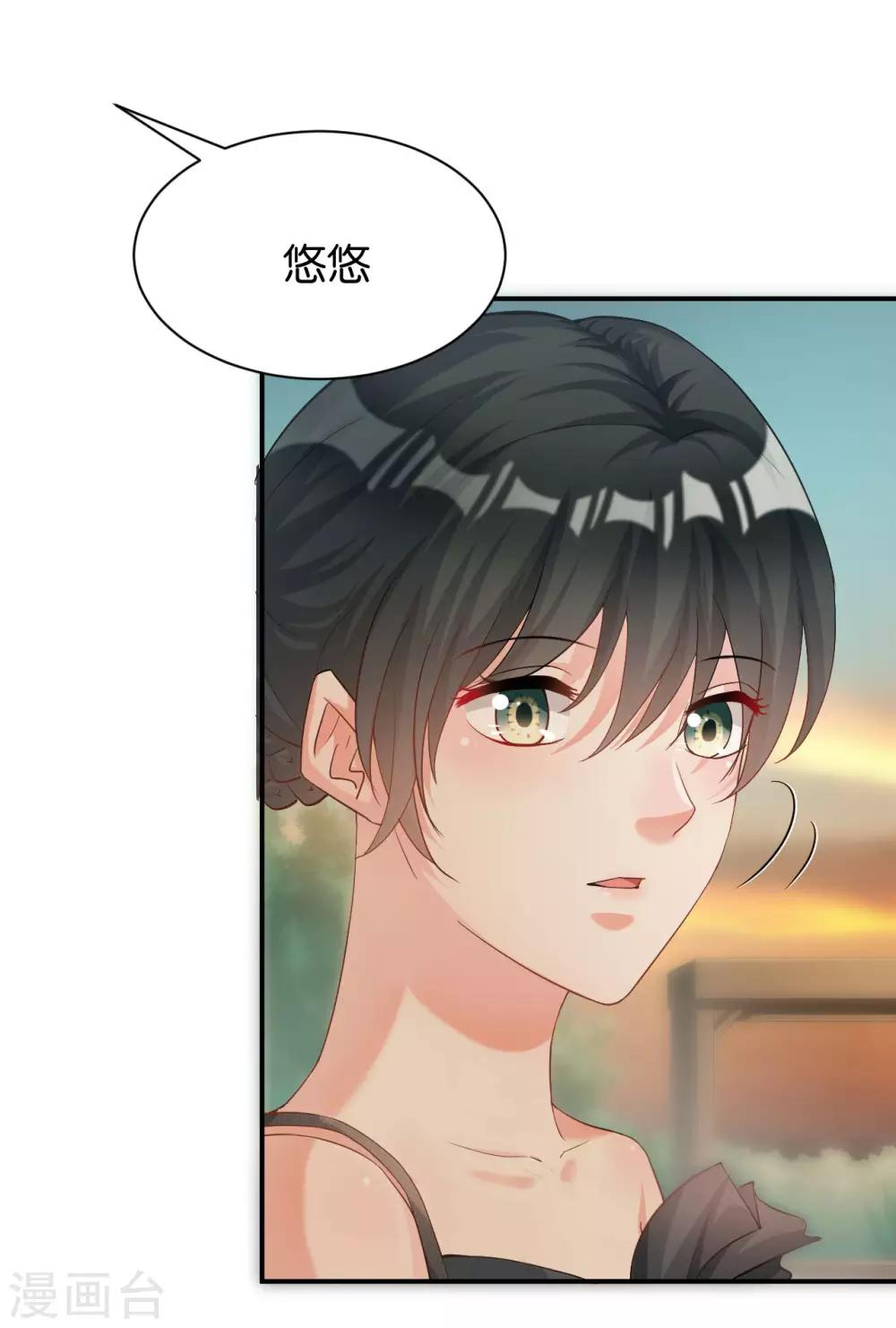 婚愛戀曲 - 第119話 - 2
