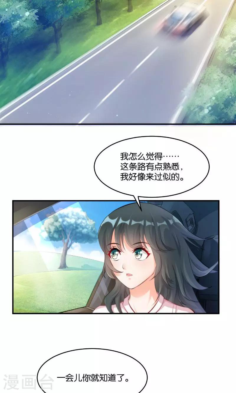 婚愛戀曲 - 第13話 - 2