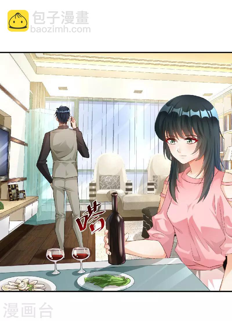 婚愛戀曲 - 第37話 - 3