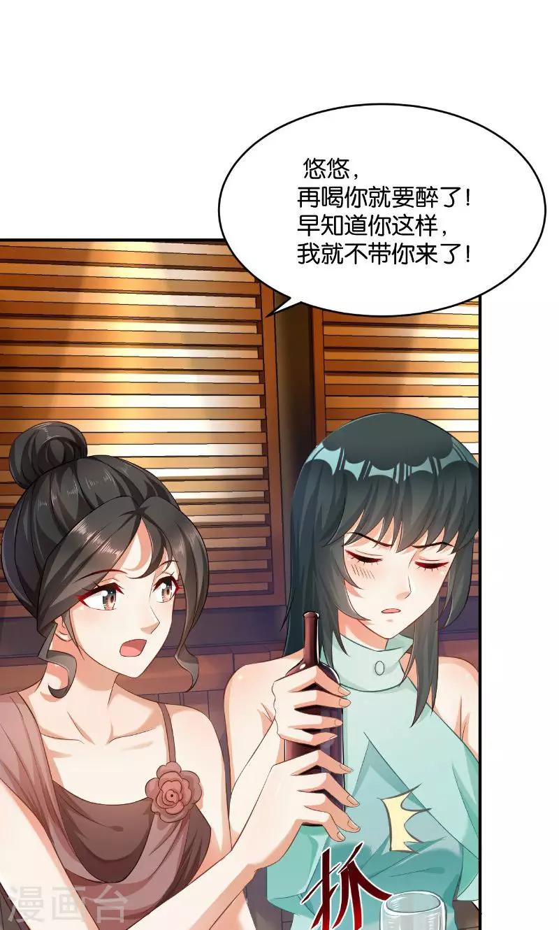 婚愛戀曲 - 第41話(1/2) - 2